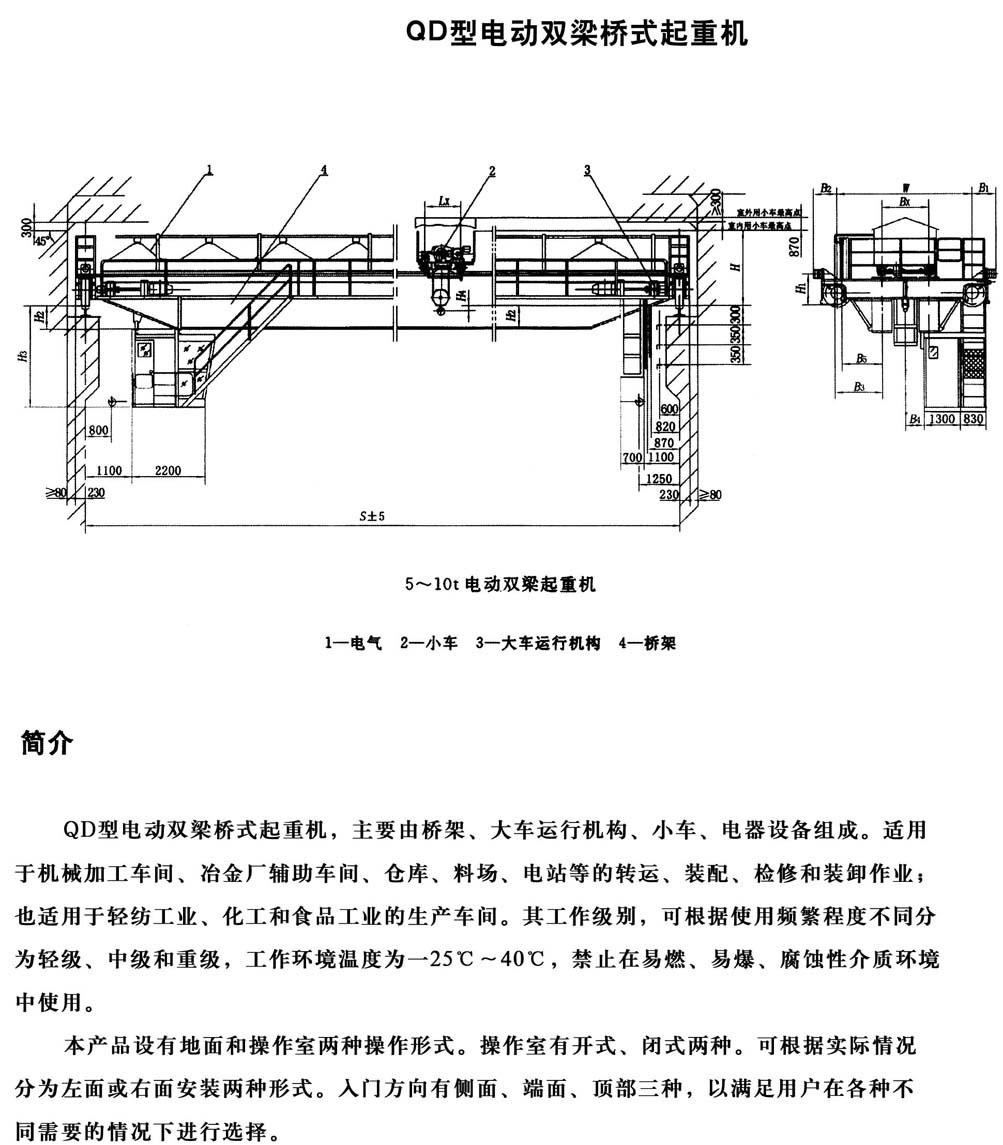 QD型通用橋式起重機(jī)